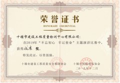 2019.12不忘初心，牢記使命 演講比賽優(yōu)秀獎(jiǎng)
